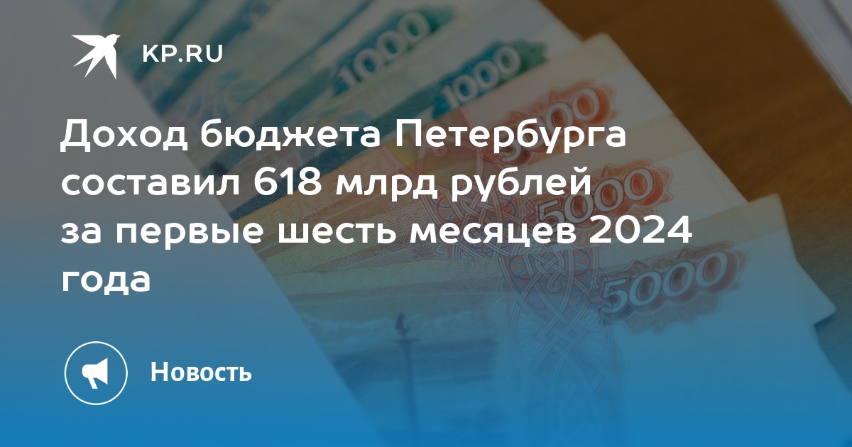 Пенсионный бюджет на 2024 год