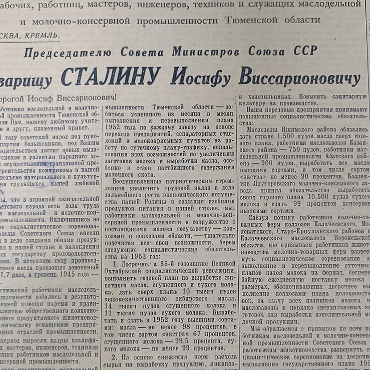 О чем писала «Комсомолка» в этот день — 6 июля: подвиг Николая Гастелло,  письмо Сталину от молочниц, позорная вечеринка российских футболистов -  KP.RU