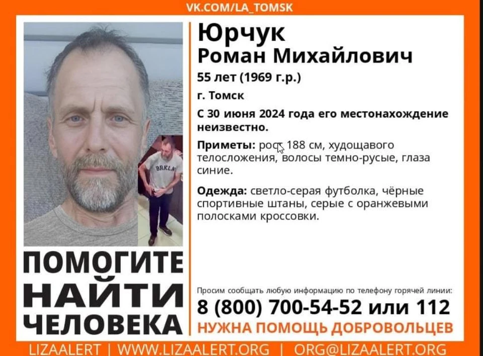 фото: поисковый отряд "ЛизаАлерт"