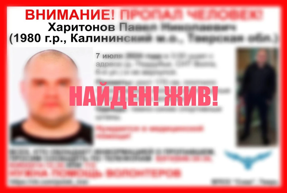 В регионе нашелся пропавший ночью мужчина. Фото: VK/ВПСО Сова Тверь и Тверская область