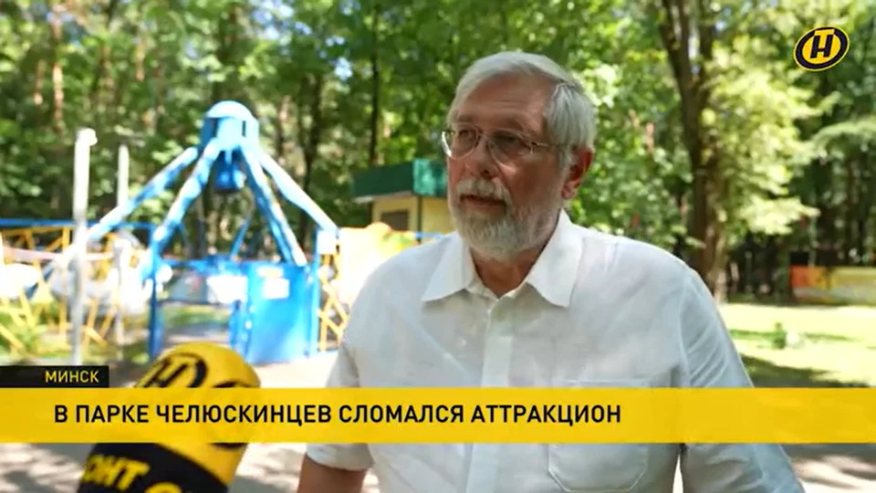 «Минскзеленстрой» сказал, что на упавшем аттракционе в парке Челюскинцев разрушилась несущая конструкция оси. Фото: кадр видео ОНТ