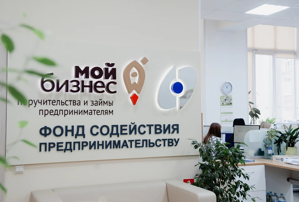 Фонда содействия предпринимательству Тверской области работает в структуре регионального Центра «Мой бизнес».