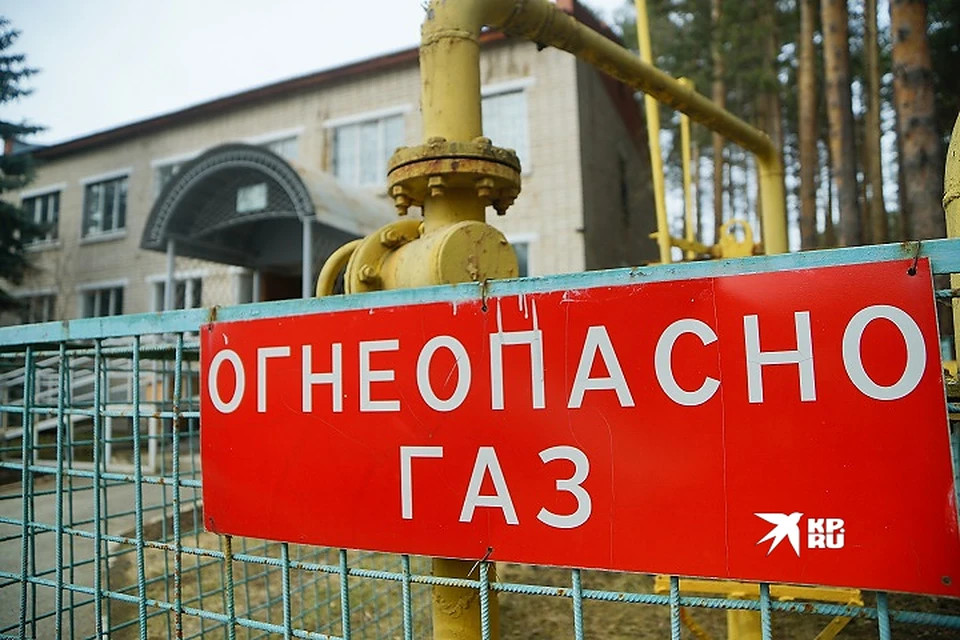 Газ отключат на несколько дней