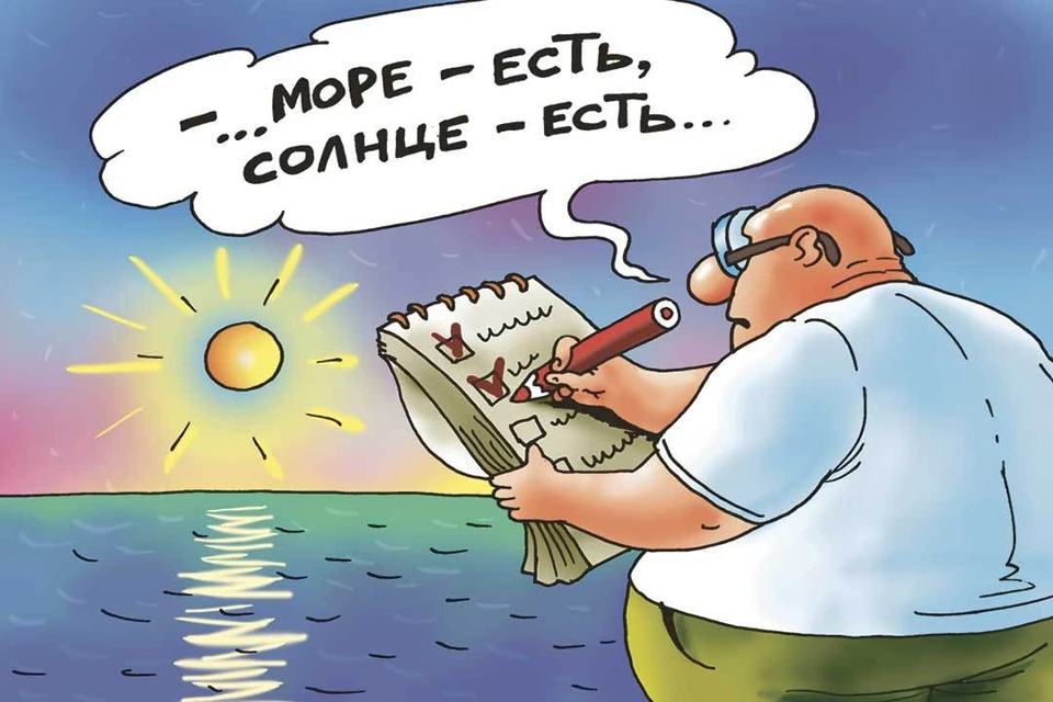 Вопрос дня: Чего вам не хватает на отечественных курортах?