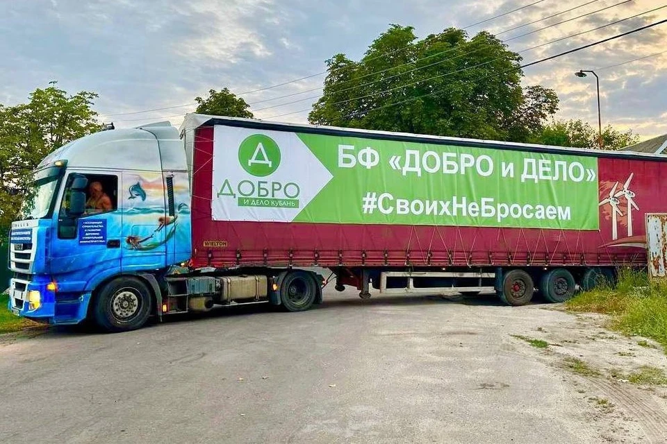 Из Краснодара отправят 25-тонную фуру в ДНР и Запорожье Фото: благотворительный фонд «Добро и Дело»
