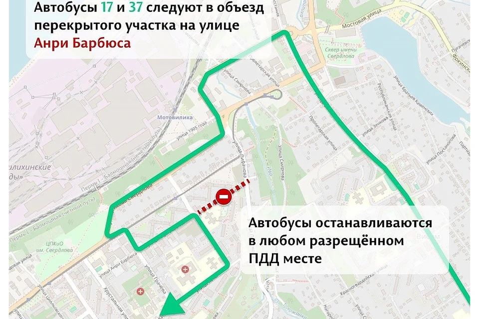 Схема: Департамент транспорта администрации Перми