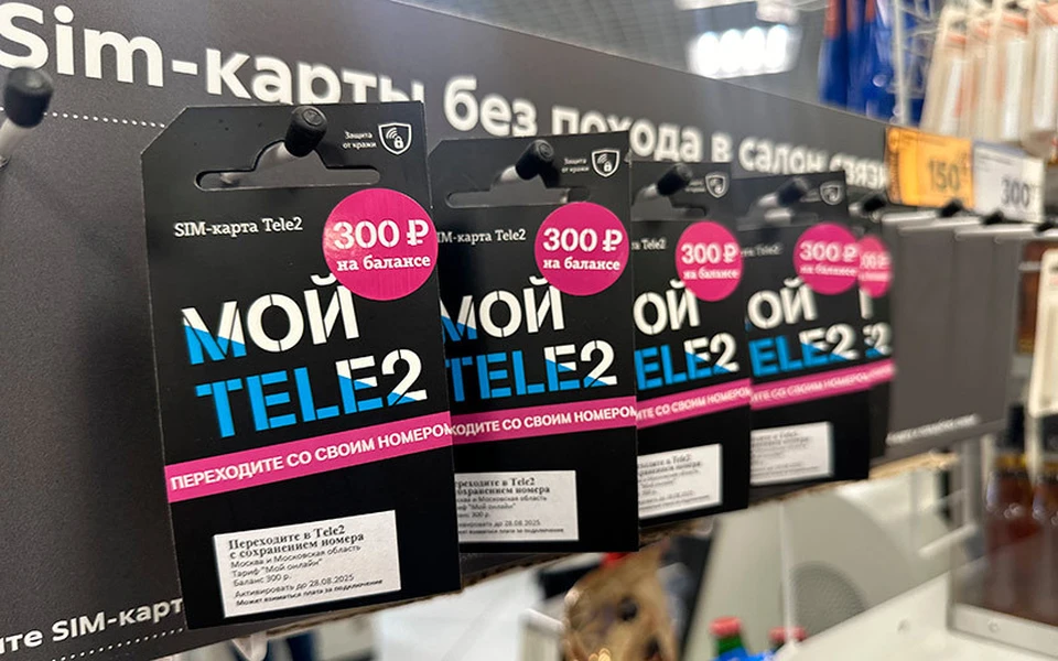 Фото: Tele2