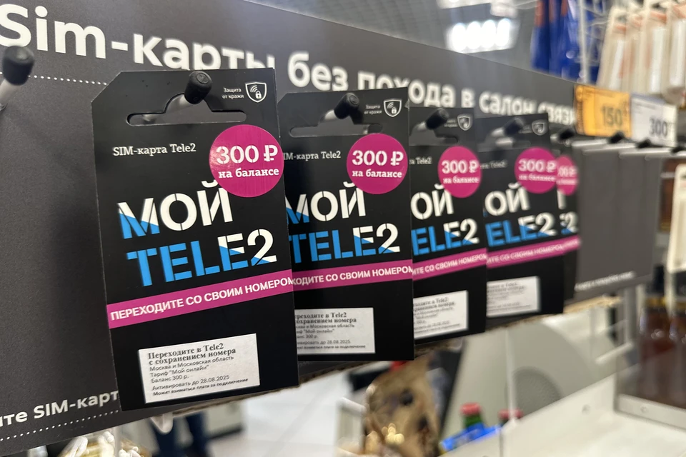 Фото: Tele2
