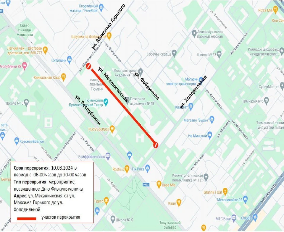 Фото: администрация Тюмени.