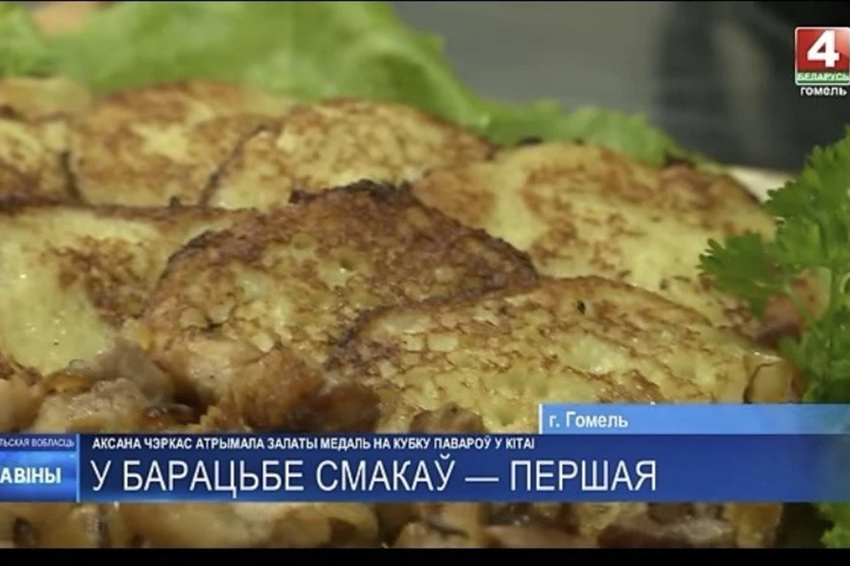 Белоруска приготовила драники и заняла первое место на кулинарном конкурсе в Китае. Фото: скриншот с видео «Беларусь 4»