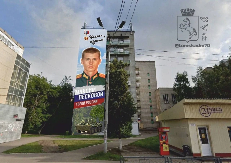 фото: мэрия Томска