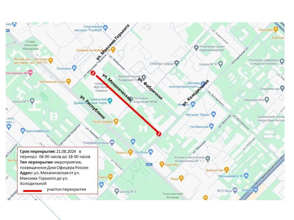 Фото: администрация Тюмени.