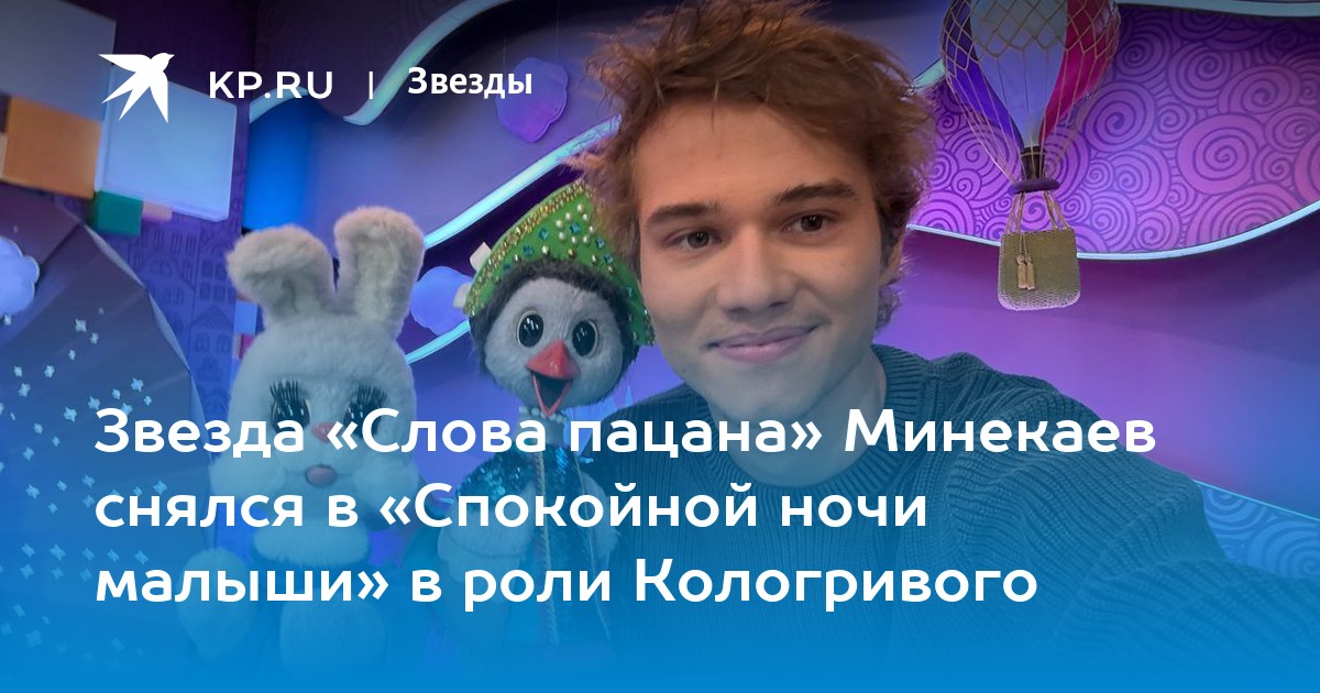 Ребенок марата из слово. Ребенок марата из слово. Веня имя. Ребенок марата из слово. Ребенок марата из слово.