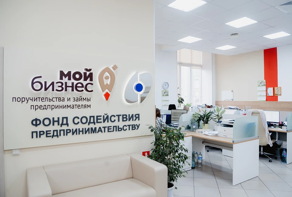 С 2019 года Фонд содействия предпринимательству работает в структуре регионального Центра «Мой бизнес».