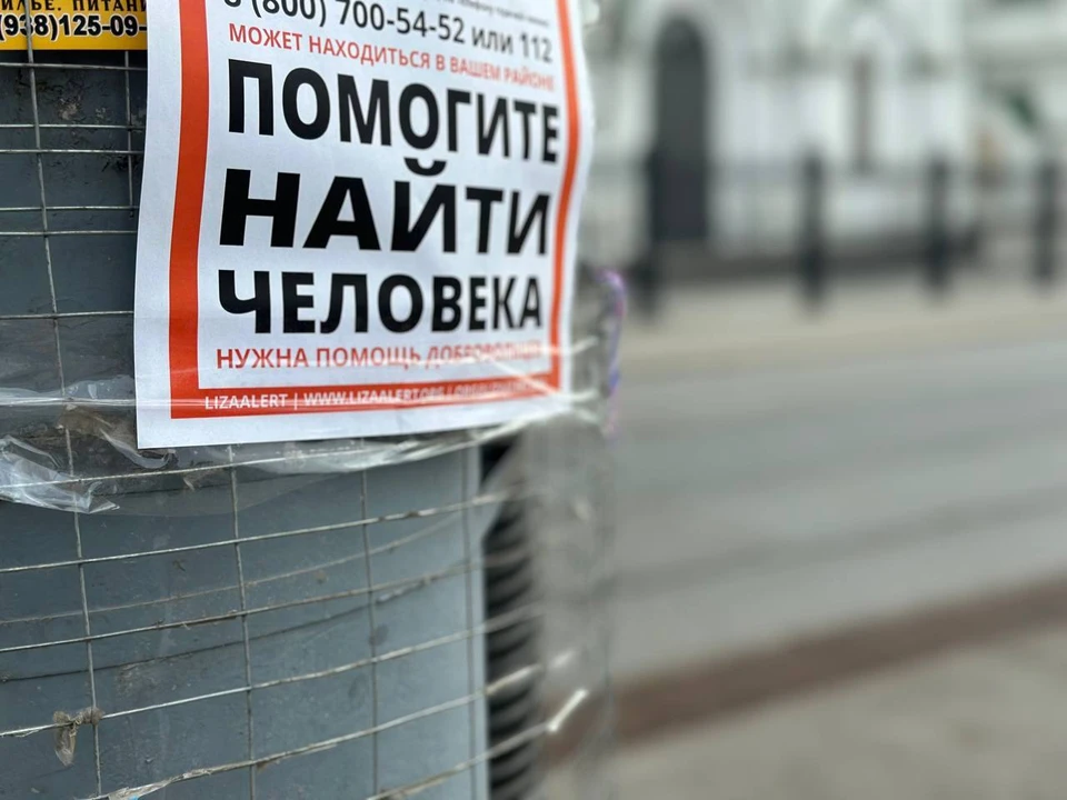 Полиция и волонтеры разыскивают пропавшего ростовчанина