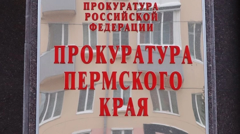 Фото: краевая прокуратура.