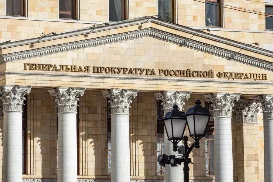 Генпрокуратура РФ: Более трёх миллиардов рублей похищено из бюджетов нацпроектов