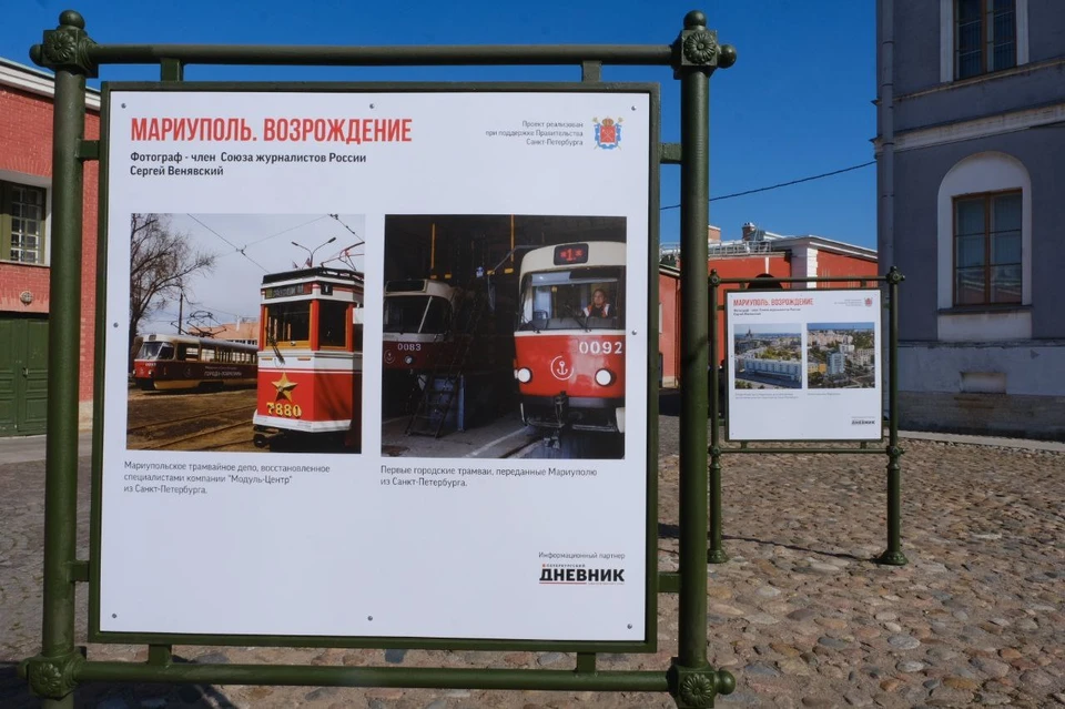 Выставка фотографий «Мариуполь. Возрождение» открылась Санкт-Петербурге. Фото: Игорь Евдокимов