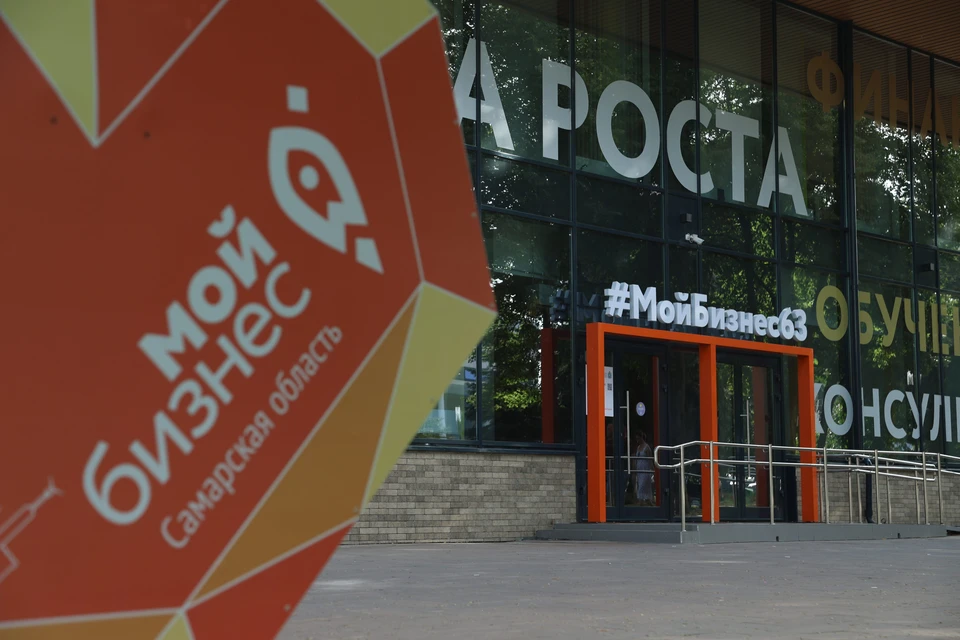 В центрах «Мой бизнес» регулярно проходят образовательные курсы для предпринимателей / Фото: минэкономразвития Самарской области