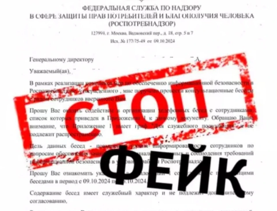 Фото: Роспотребнадзор