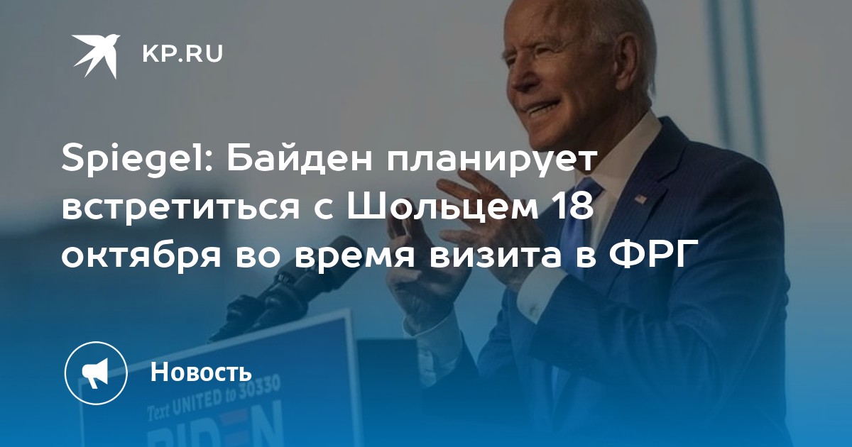 Байден в кресле президента украины