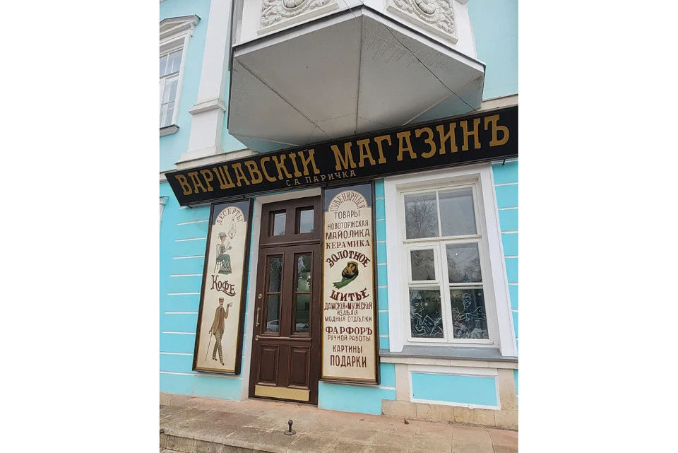 Такую вывеску установили в Торжке.