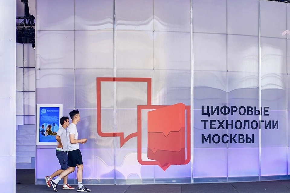 Фото: Пресс-служба ДИТ.