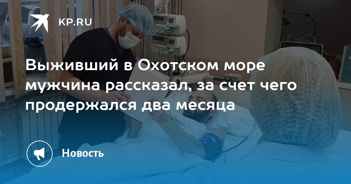 Мужчина пробыл в море 67 дней. Мужчина пробыл в море 67 дней. Мужчина пробыл в море 67 дней. Мужчина пробыл в море 67 дней. Мужчина пробыл в море 67 дней.