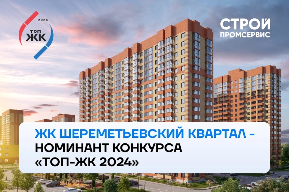 Фото: ГК Стройпромсервис.