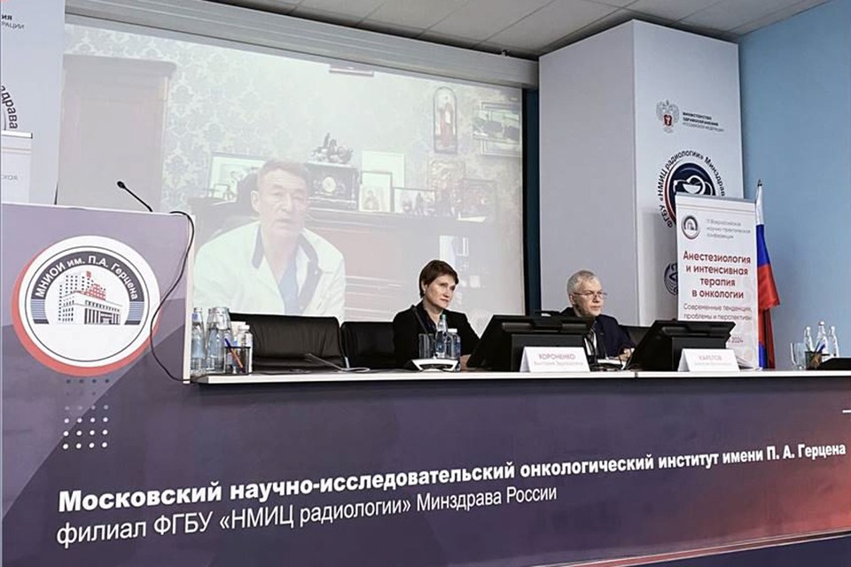 Более 800 врачей приняли участие в конференции «Анестезиология и интенсивная терапия в онкологии»