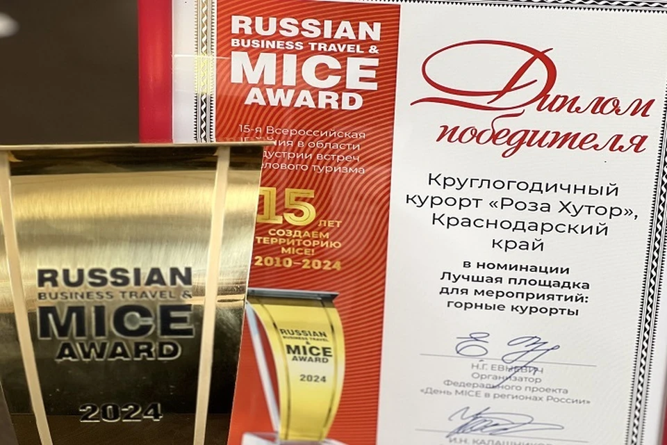 Фото: пресс-служба Роза Хутор
