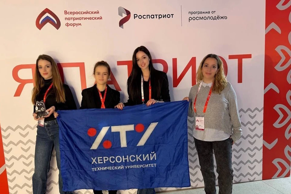 ХТУ стал участником Всероссийского патриотического форума в Москве Фото: ХТУ