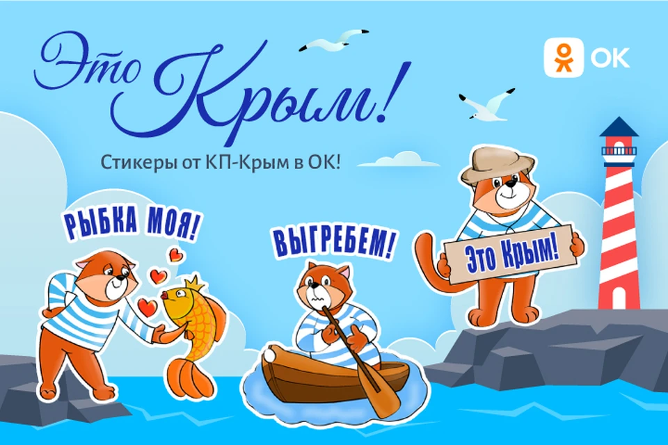 Стикеры уже доступны!