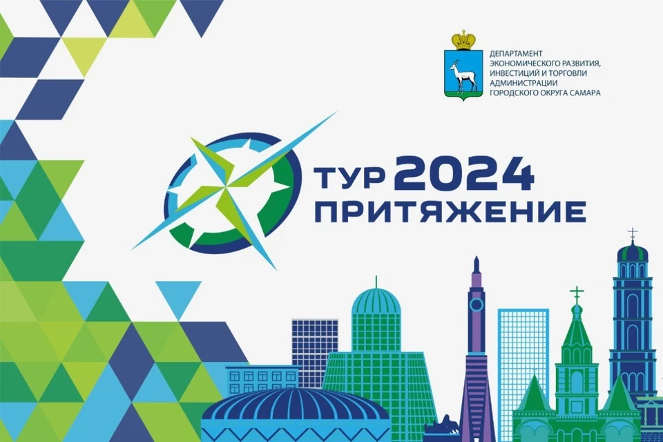 Самара Сегодня Фото 2025