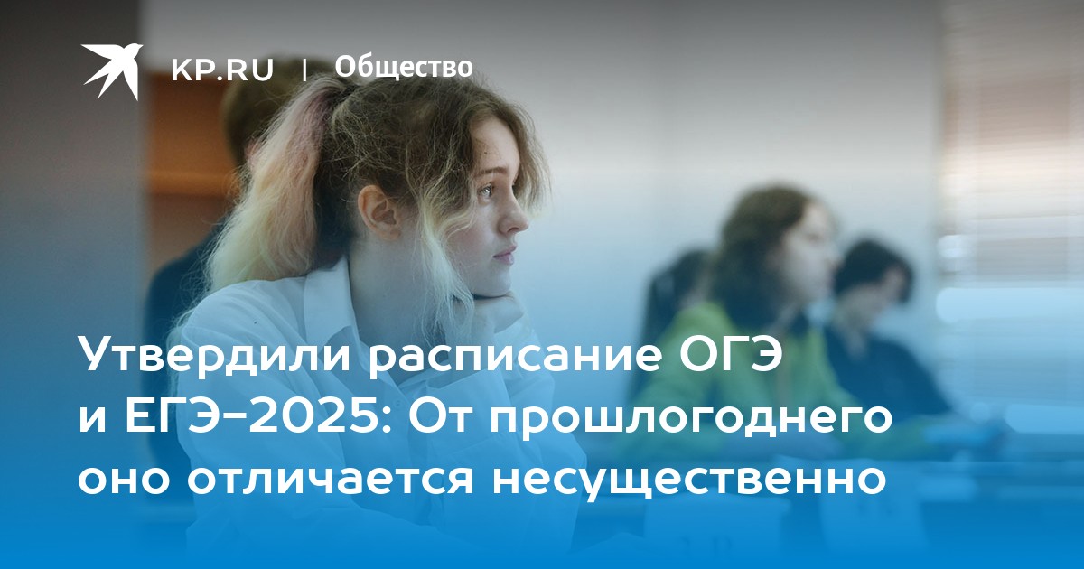 Расписание маи 2025