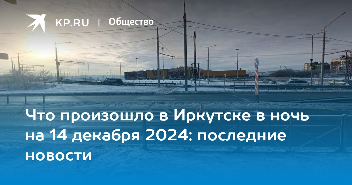 каталог Иркутск