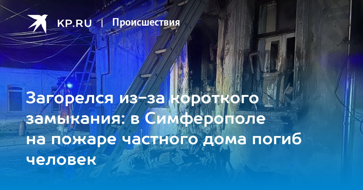 каталог Симферополь