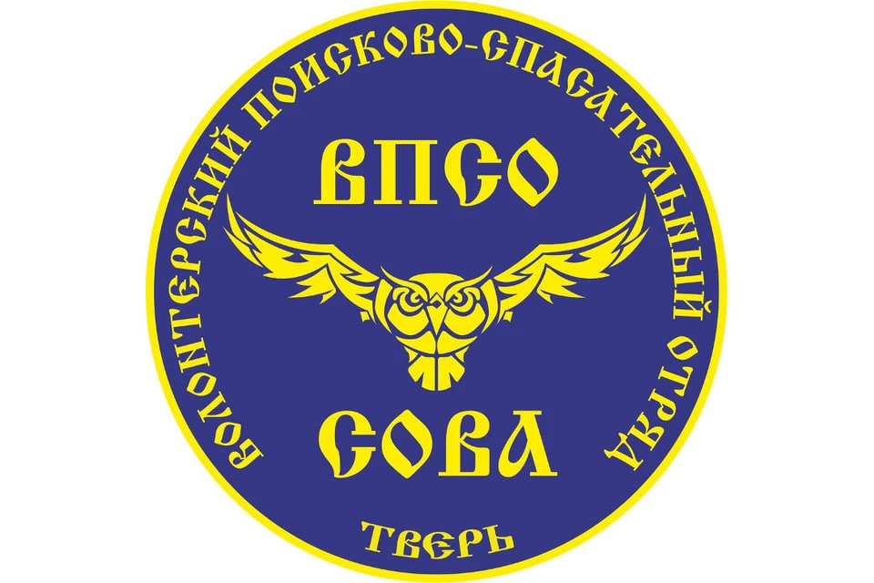 Волонтеры "Совы" ищут пропавшую девочку. Фото: VK/ВПСО Сова Тверь и Тверская область