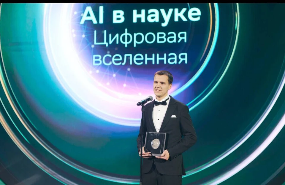 Премию Александру Коротину присудили за разработку цикла алгоритмов генеративного искусственного интеллекта / Фото: пресс-служба Сбера