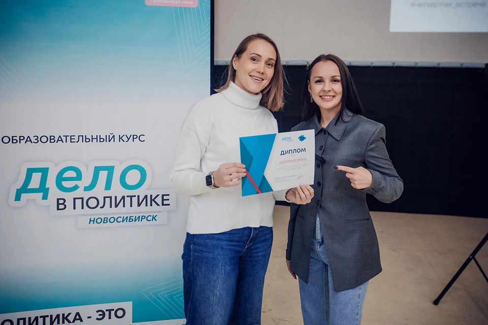 Фото: Пресс-служба партии «Новые люди»