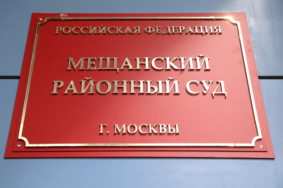 В Москве россиянина арестовали за госизмену