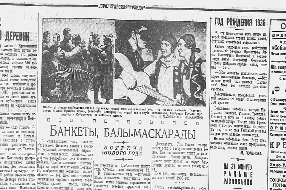 Вырезка из старой газеты. Фото: архив "Пролетарской правды" за 1936 год