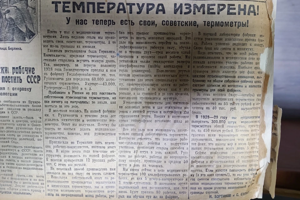 Номер «Комсомольской правды» за 4 января 1929 года.