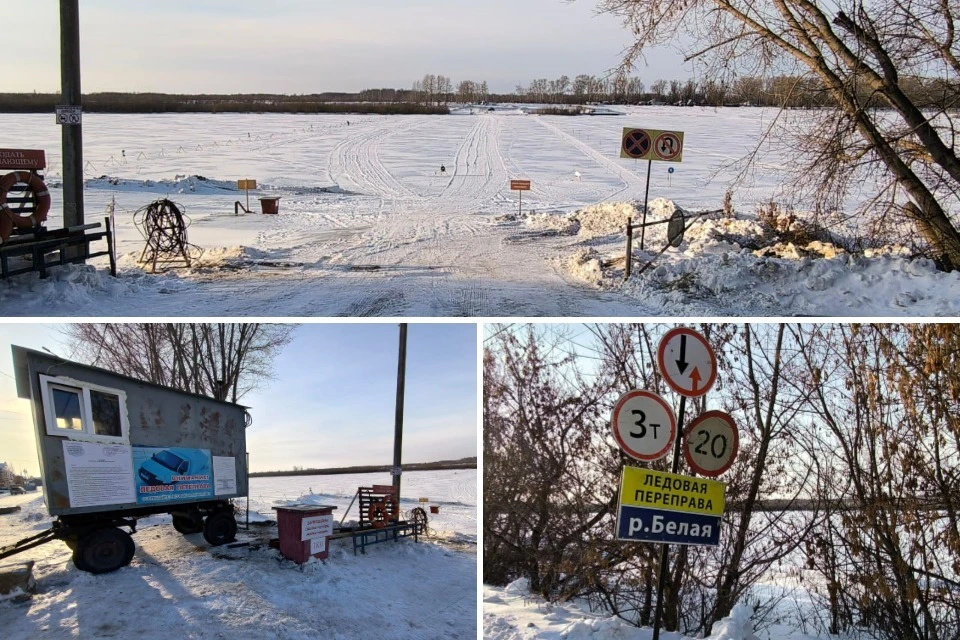 Фото: МЧС Башкирии