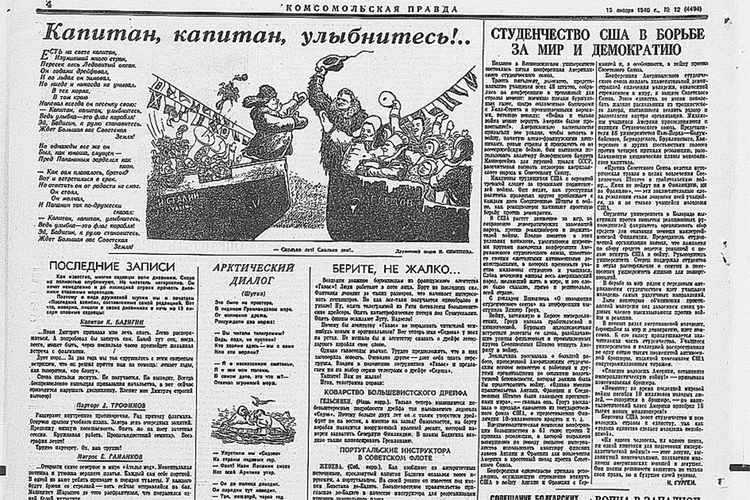 О чем писала «Комсомолка» в этот день - 15 января: Как «Иосиф Сталин» спас «Георгия Седова»