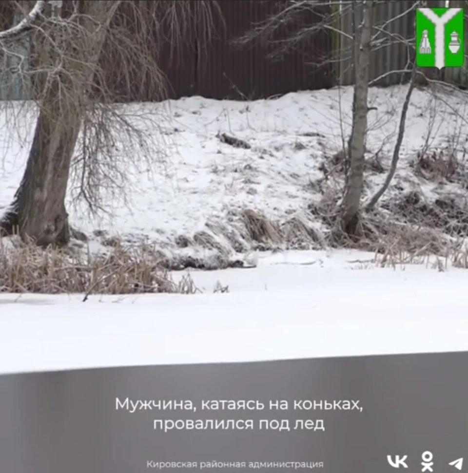 В Калужской области мужчина провалился под лед