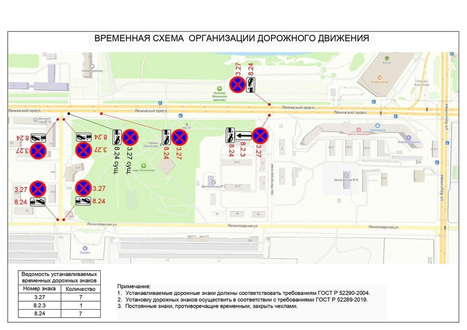 Схема пресс-службы управления дорожного хозяйства администрации Воронежа.