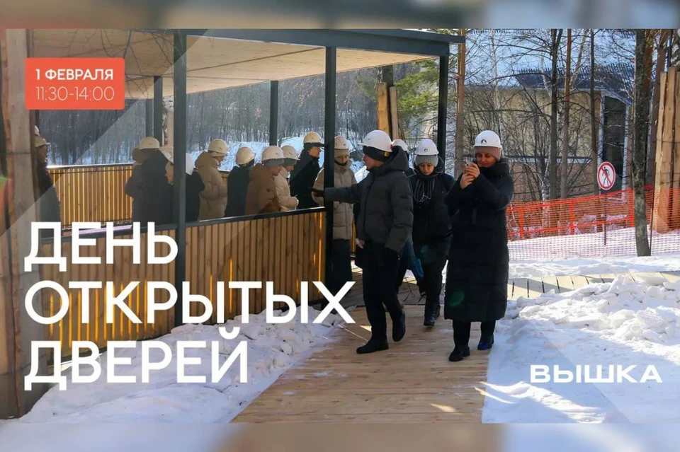 Компания Мой Дом проведет день открытых дверей в зеленом квартале Вышка