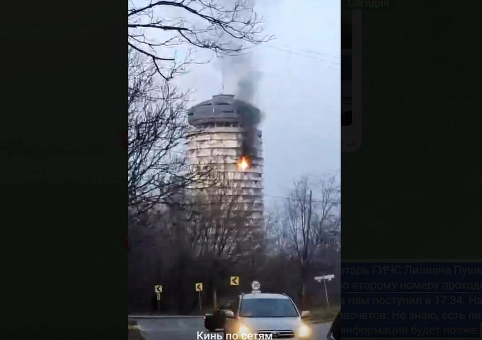 Горит знаменитое здание "Ромашка". Фото: скрин с видео