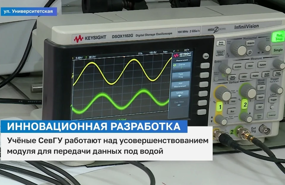 Передача сигнала в водной среде значительно улучшится. Фото: sevsu.ru